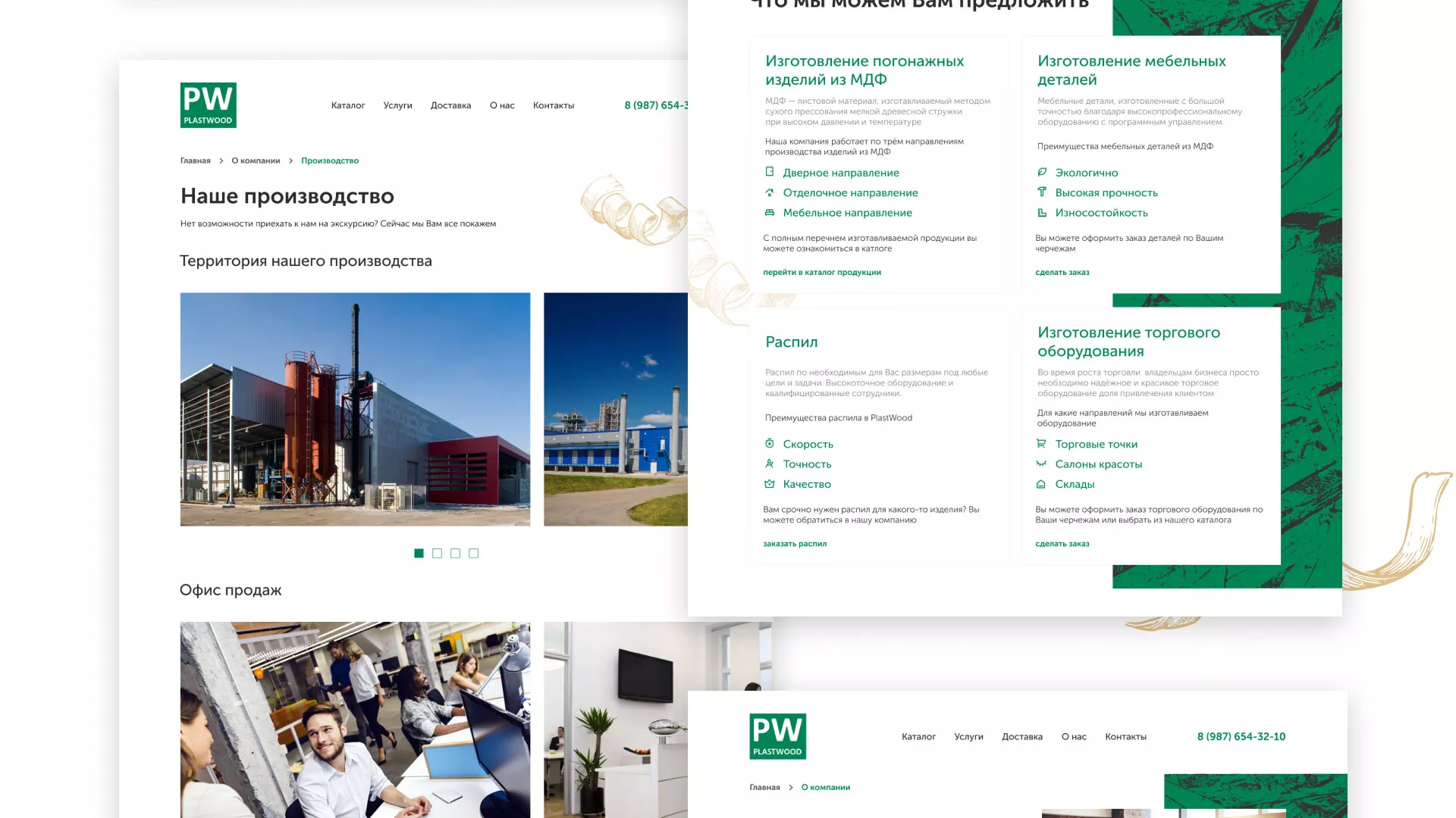 Разработка айдентики и сайта компании «Plastwood» в Змеиногорске
