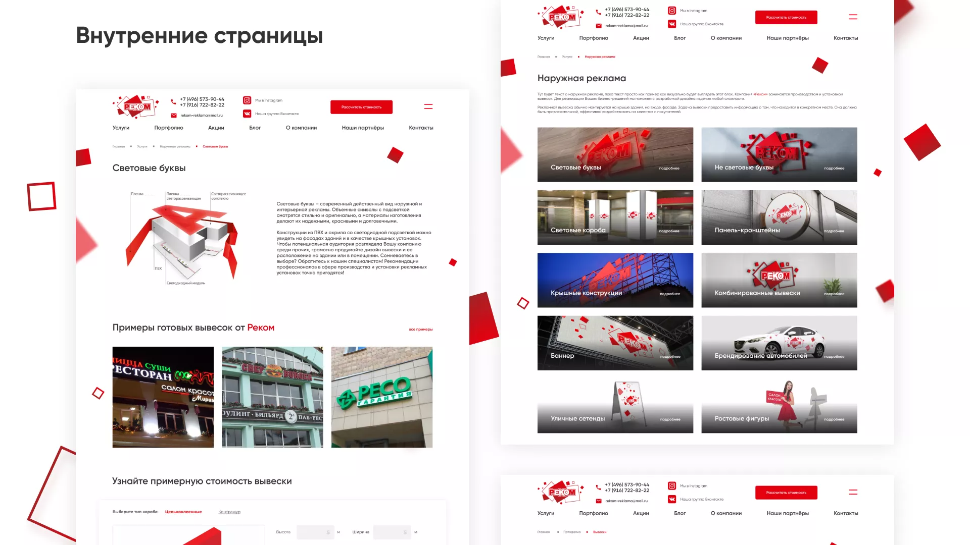 Редизайн сайта в Змеиногорске для рекламно-производственной компании «РЕКОМ»