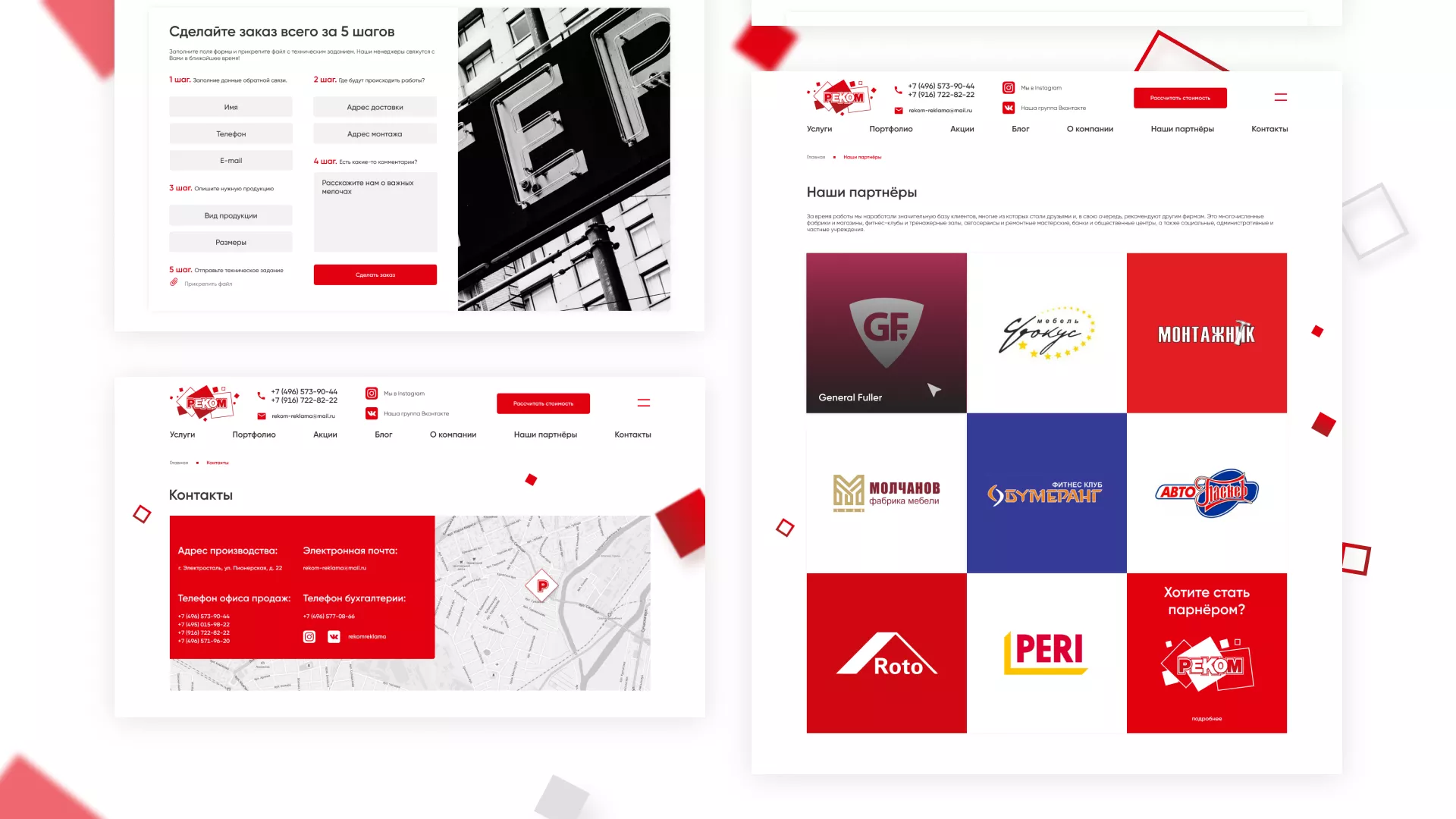 Редизайн сайта в Змеиногорске для рекламно-производственной компании «РЕКОМ»