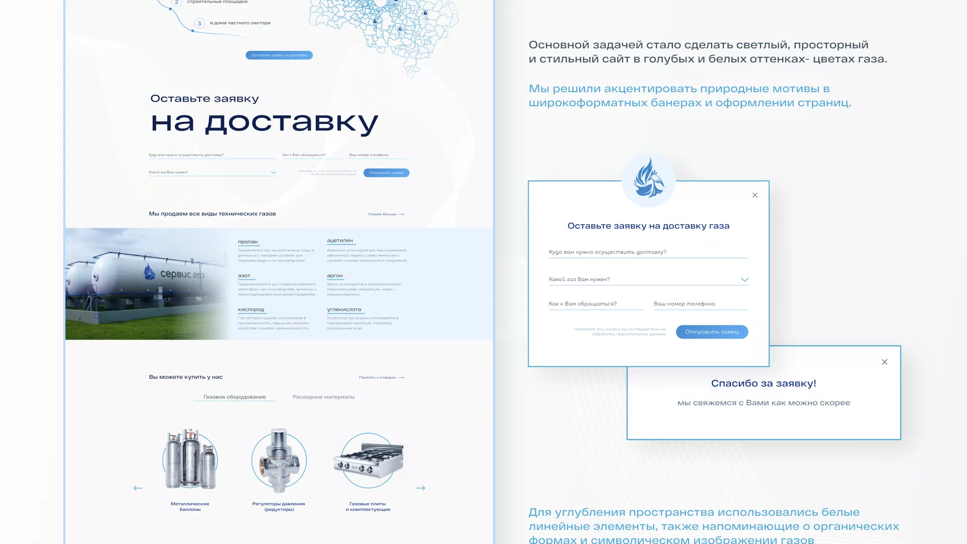 Создание сайта компании «Сервис газ» в Змеиногорске