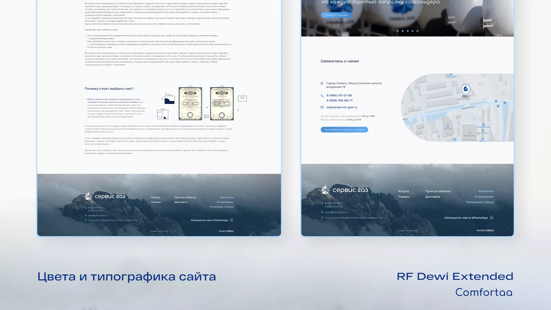 Создание сайта компании «Сервис газ» в Змеиногорске