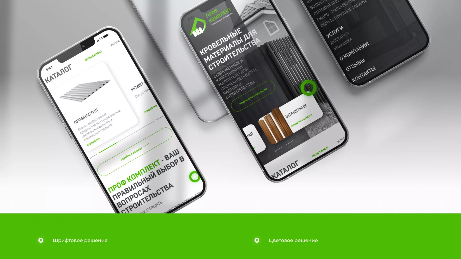 Создание сайта компании «Проф Комплект» в Змеиногорске