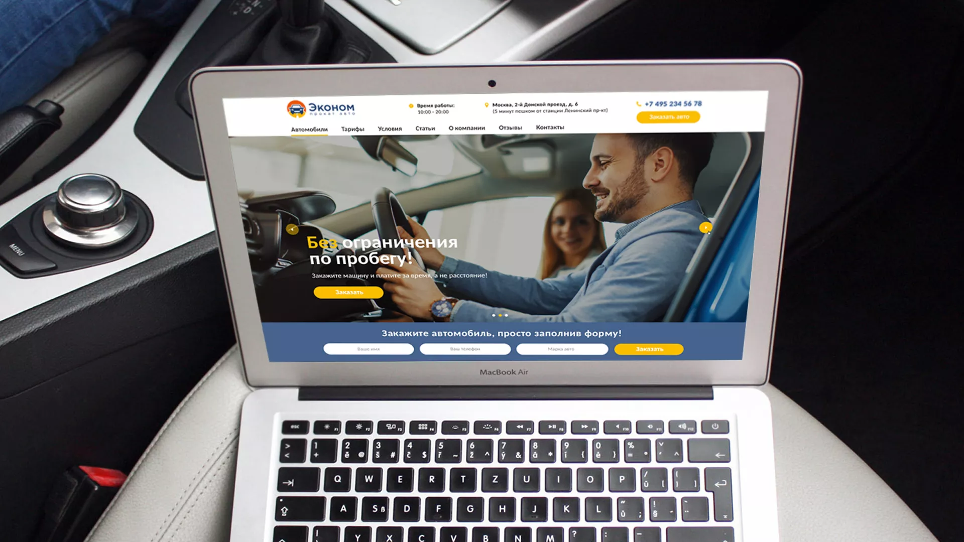 Разработка сайта для проката автомобилей в Змеиногорске
