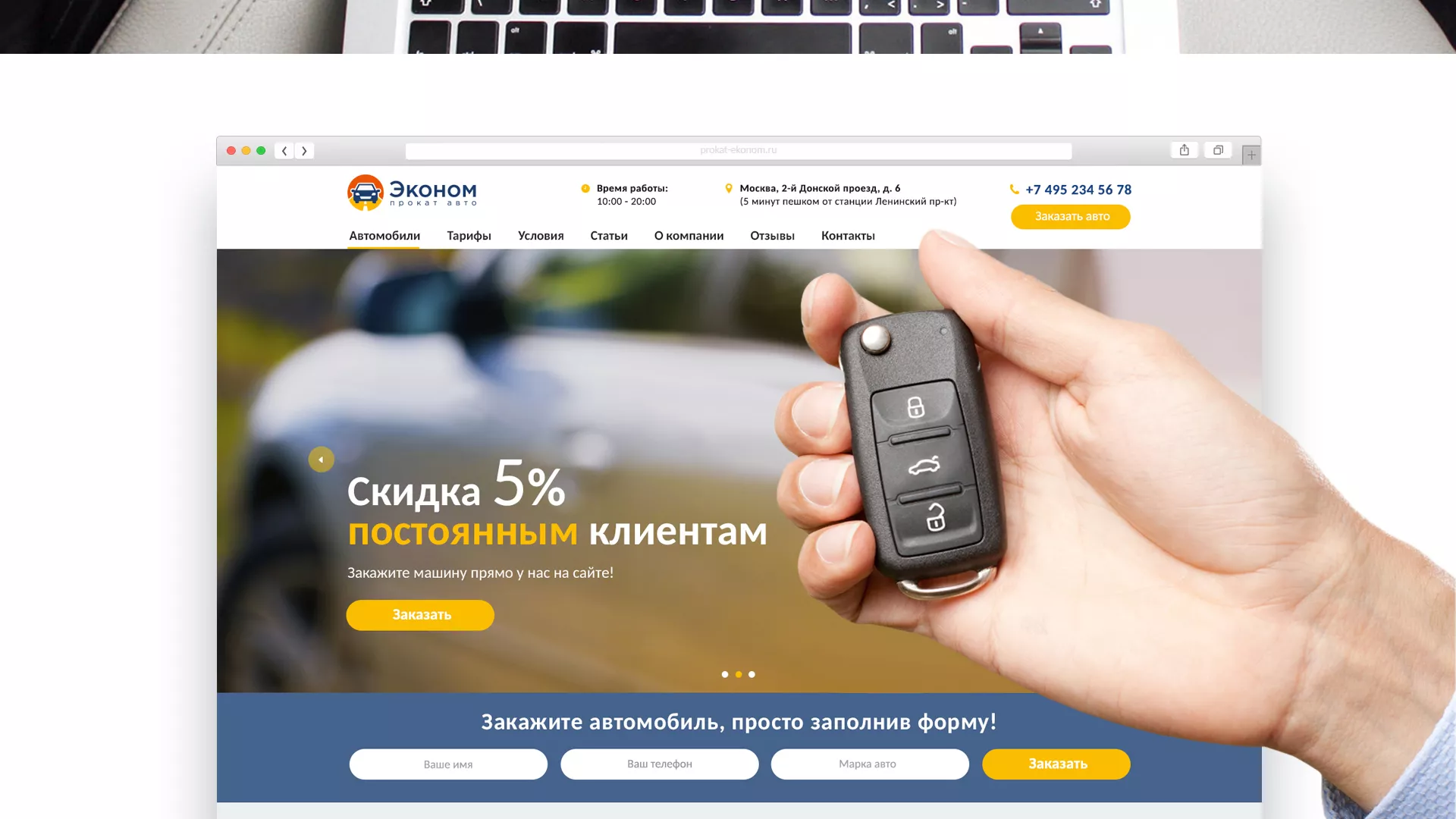 Разработка сайта для проката автомобилей в Змеиногорске