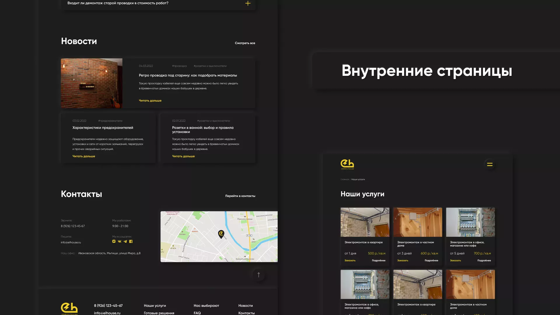 Создание сайта компании «Elektro House» в Змеиногорске