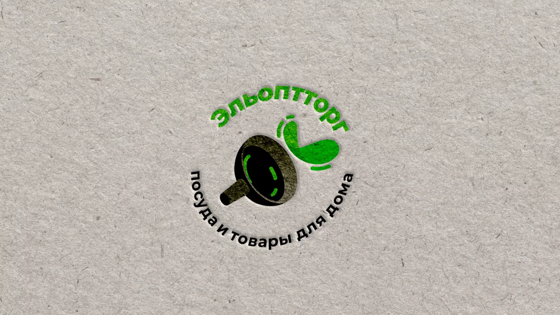 Разработка логотипа для компании по продаже посуды и товаров для дома в Змеиногорске