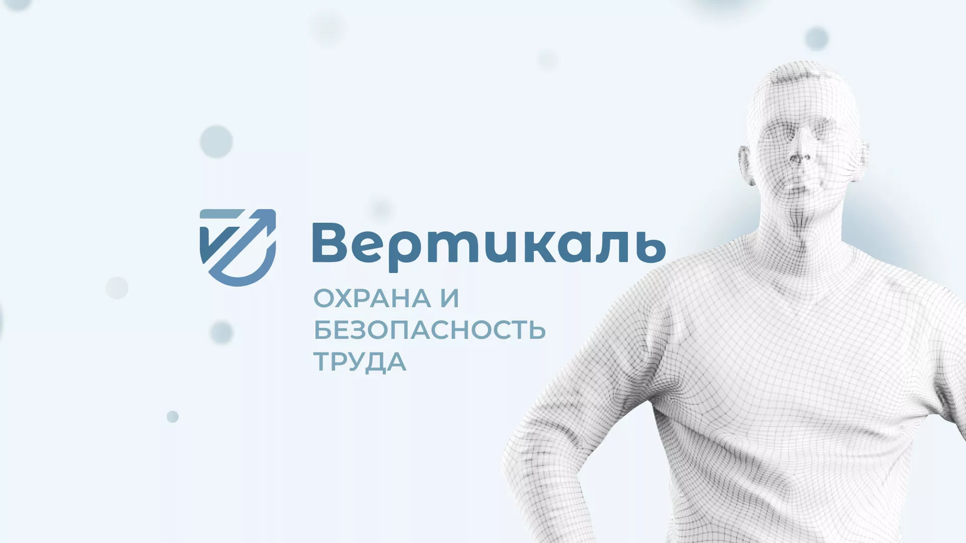 Создание сайта учебного центра «Вертикаль» в Змеиногорске