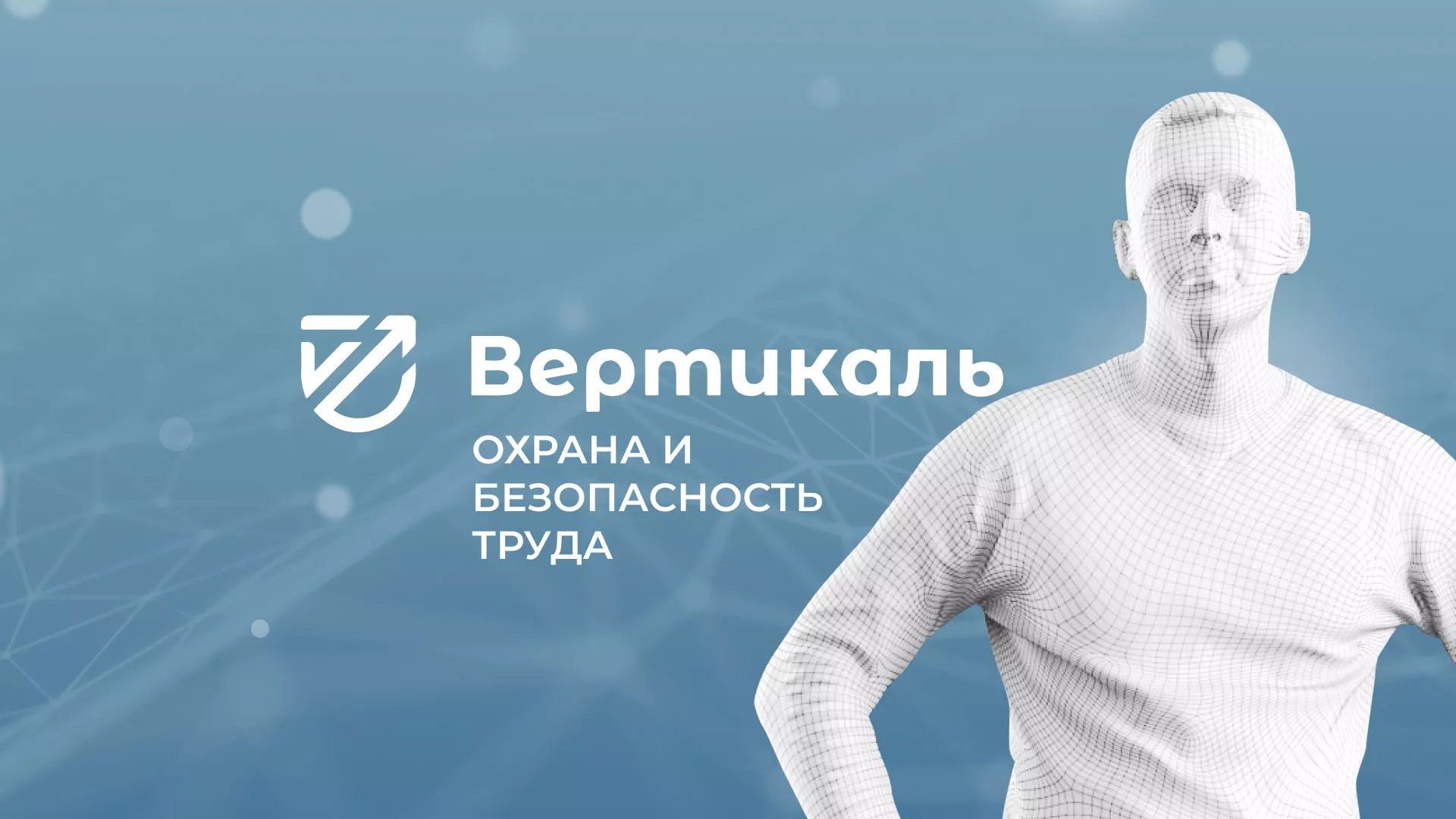 Разработка презентации для учебного центра «Вертикаль» в Змеиногорске