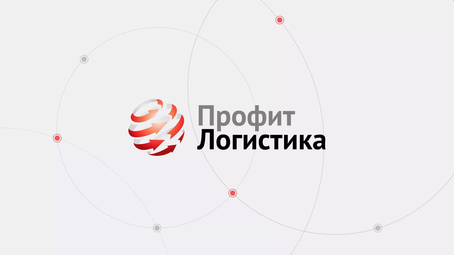 Разработка сайта экспедиционной компании в Змеиногорске