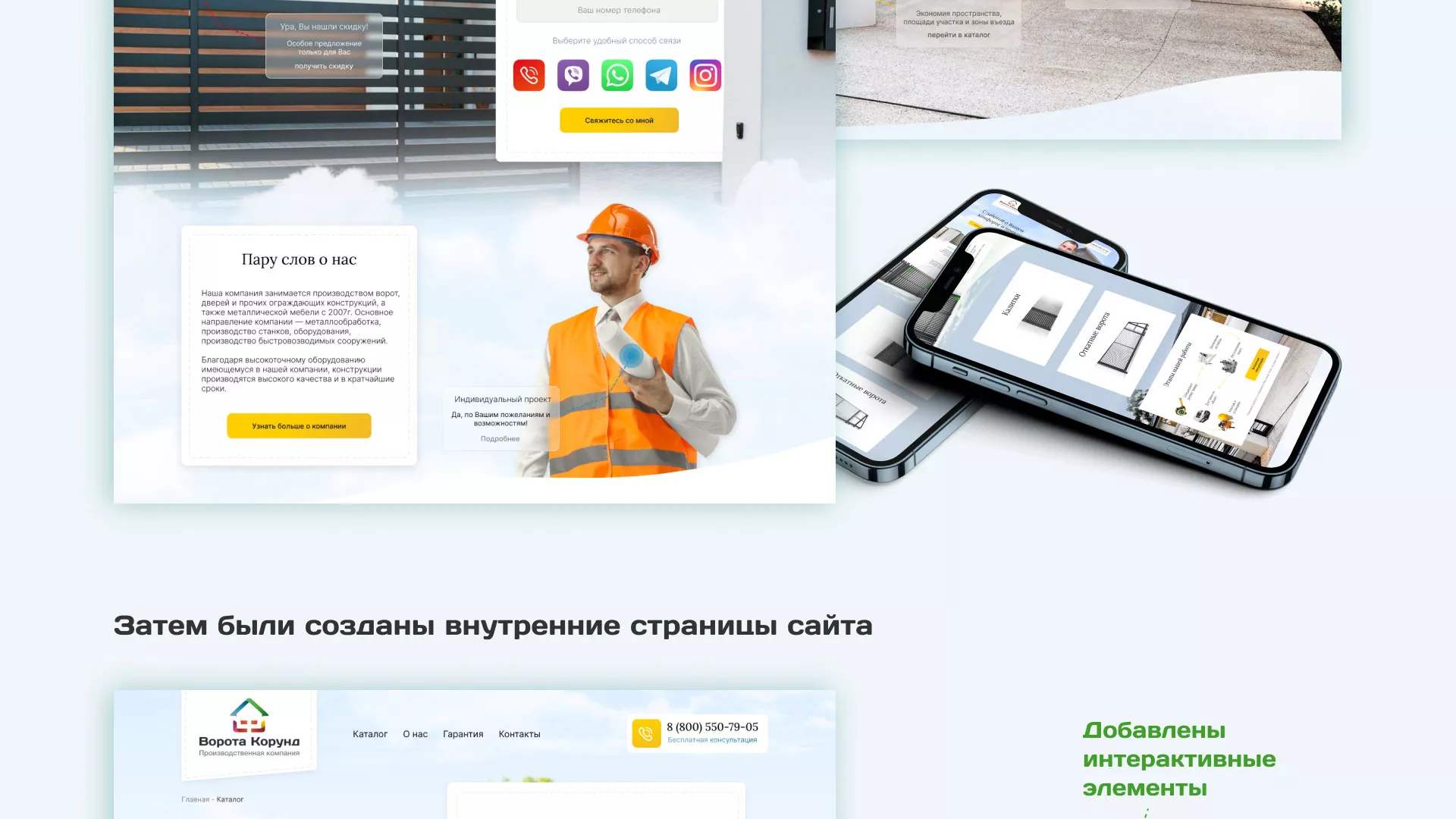 Разработка сайта производственной компании «Корунд» в Змеиногорске