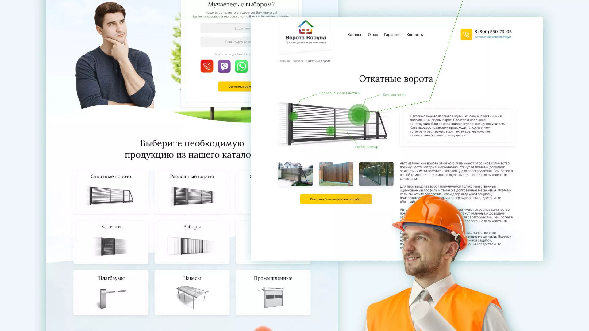 Разработка сайта производственной компании «Корунд» в Змеиногорске