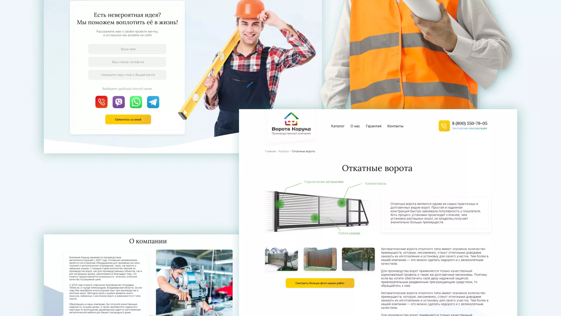 Разработка сайта производственной компании «Корунд» в Змеиногорске