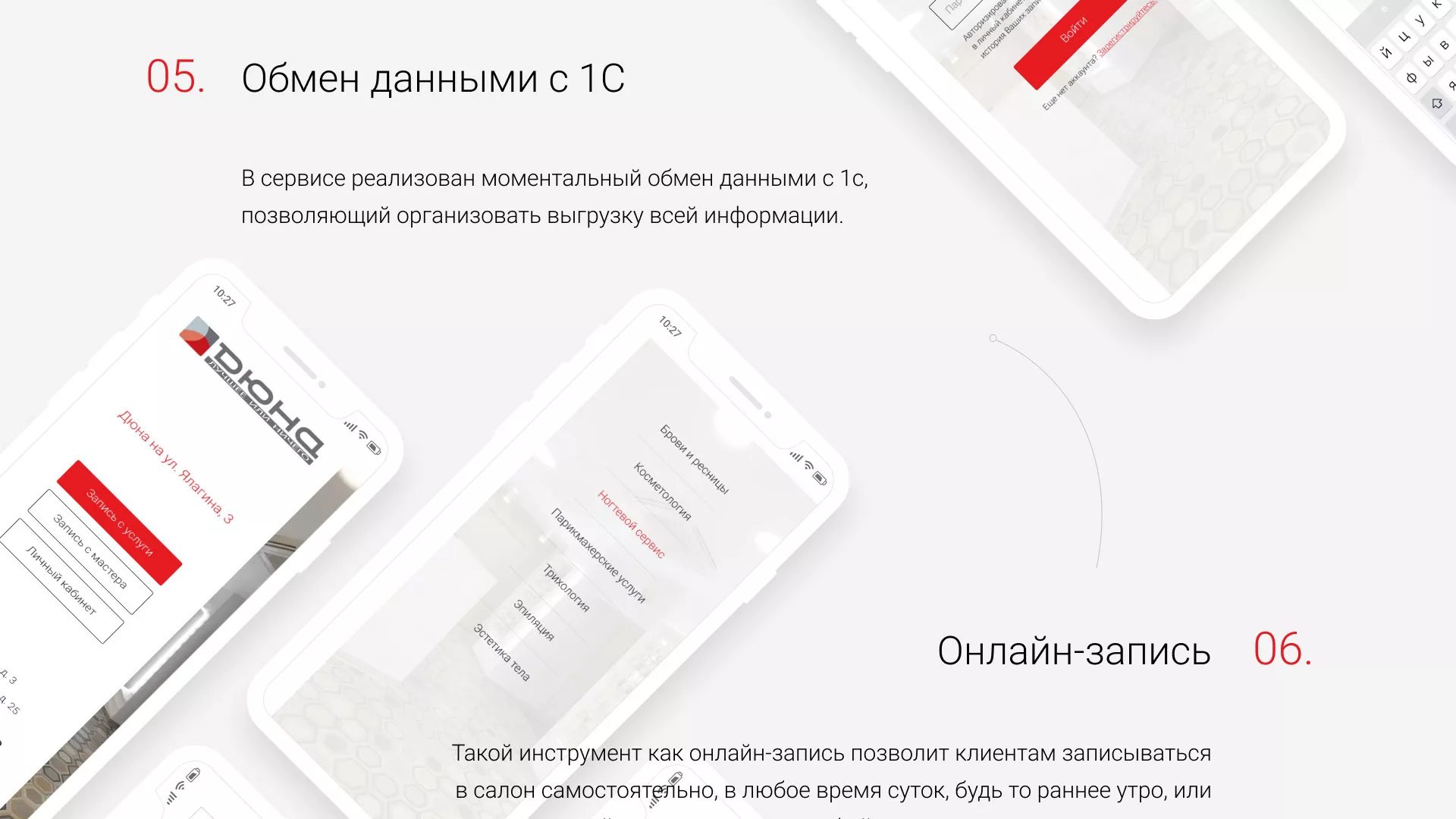 Разработка сервиса онлайн-записи для сети салонов красоты «ДЮНА» в Змеиногорске