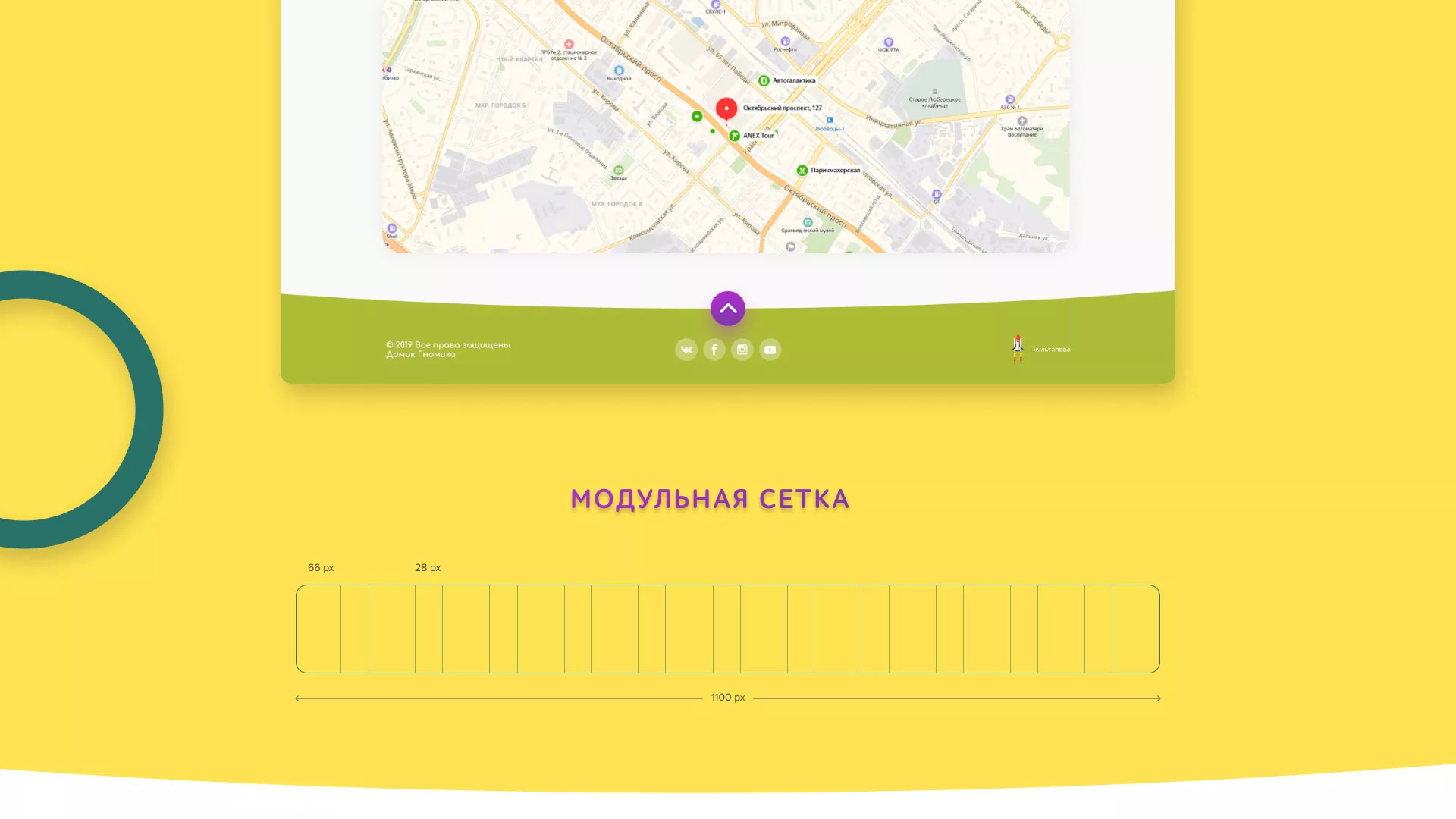 Разработка сайта детского активити-клуба «Домик гномика» в Змеиногорске