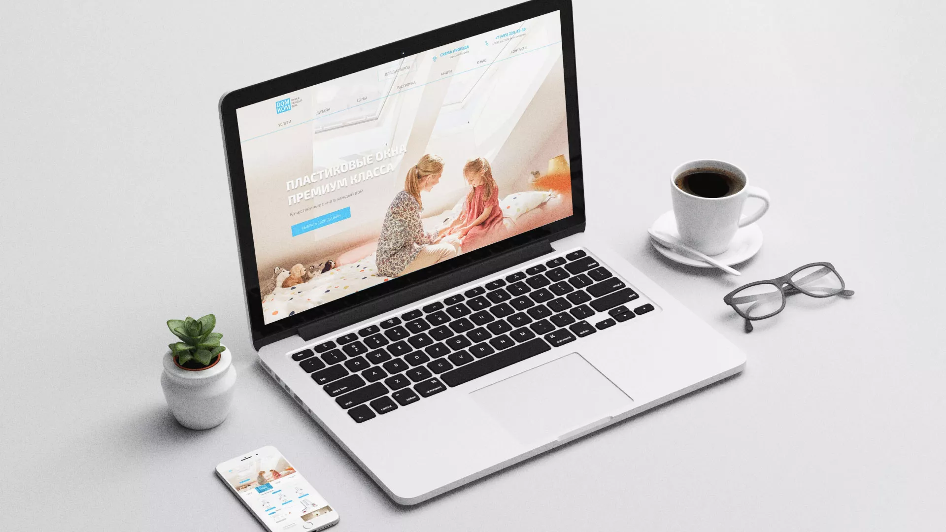 Создание сайта компании «ДОМКОМ» в Змеиногорске