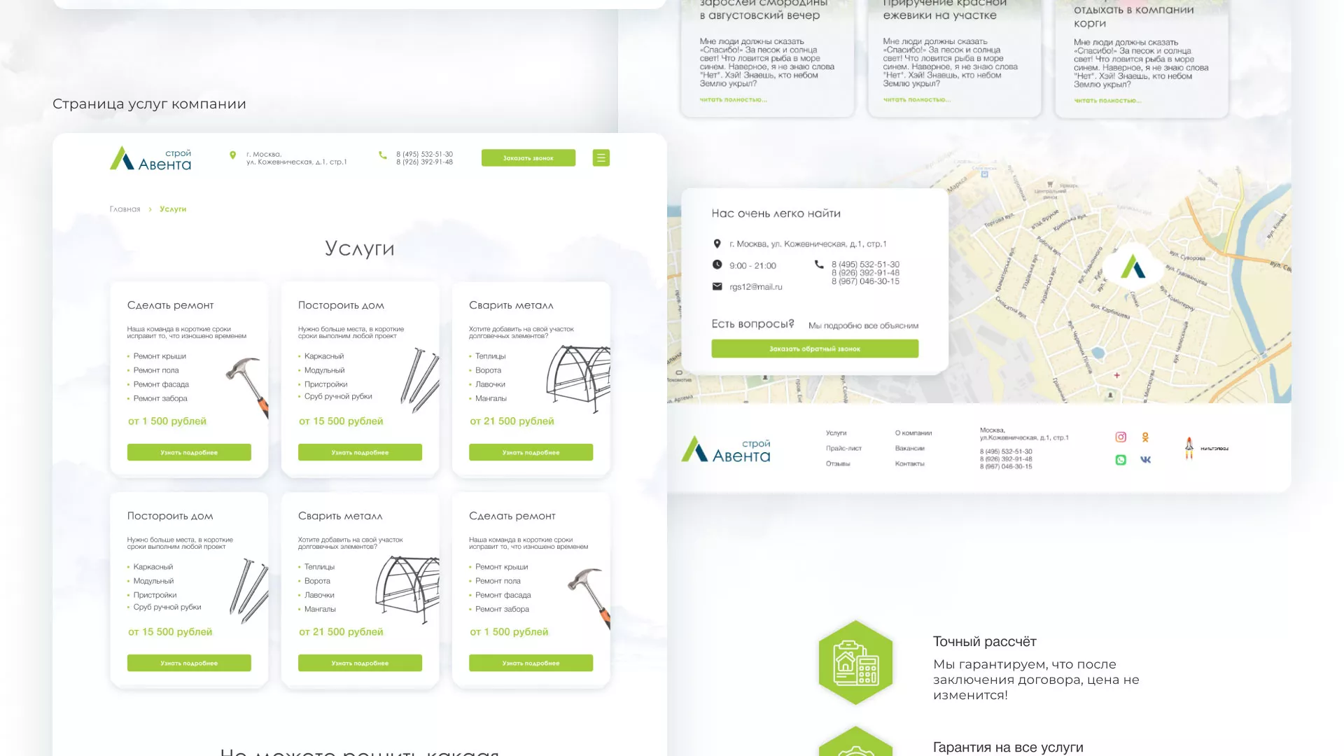 Редизайн сайта компании «Авента Строй» в Змеиногорске