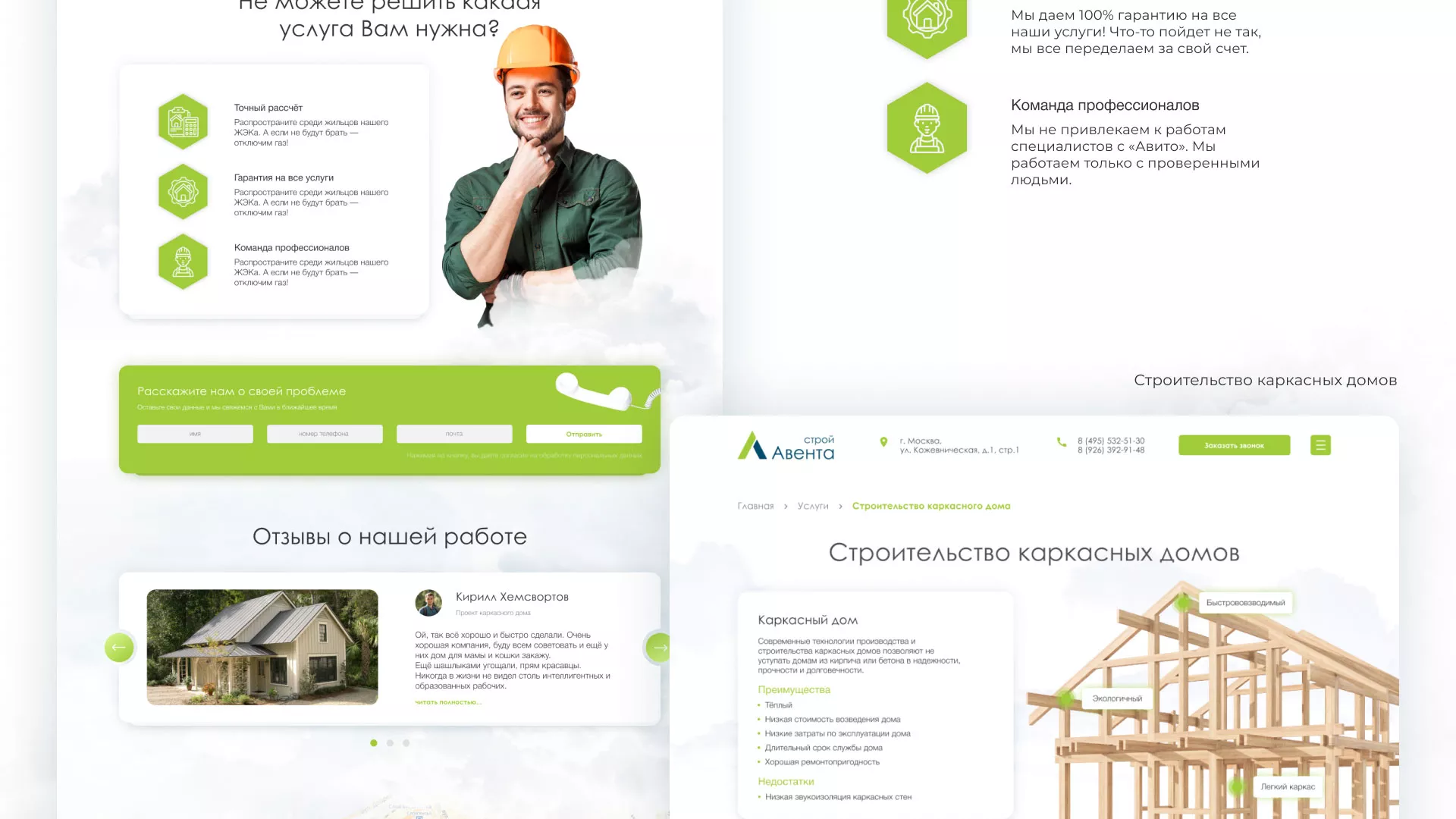 Редизайн сайта компании «Авента Строй» в Змеиногорске