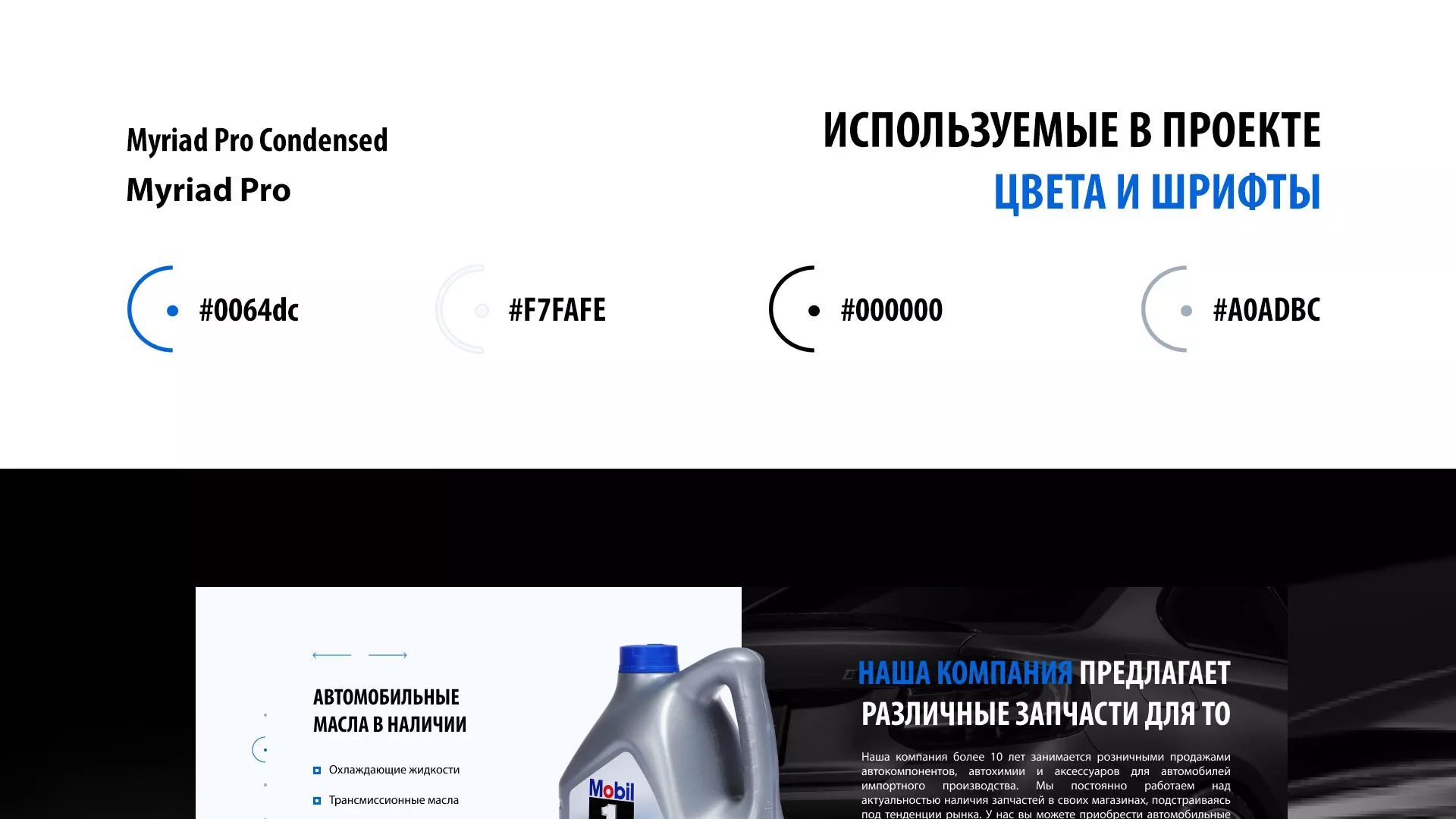 Разработка сайта магазина автозапчастей «М7» в Змеиногорске