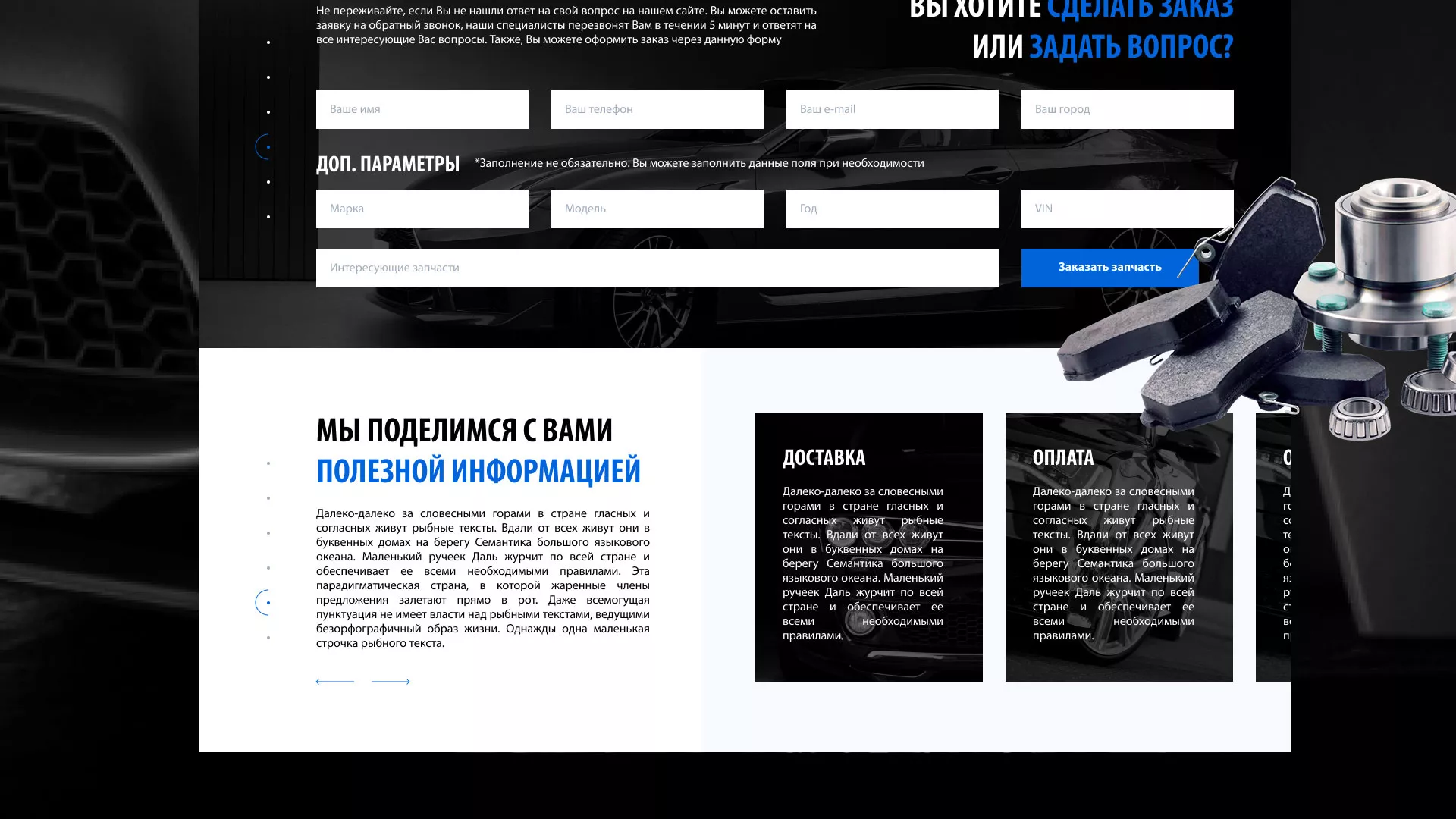 Разработка сайта магазина автозапчастей «М7» в Змеиногорске