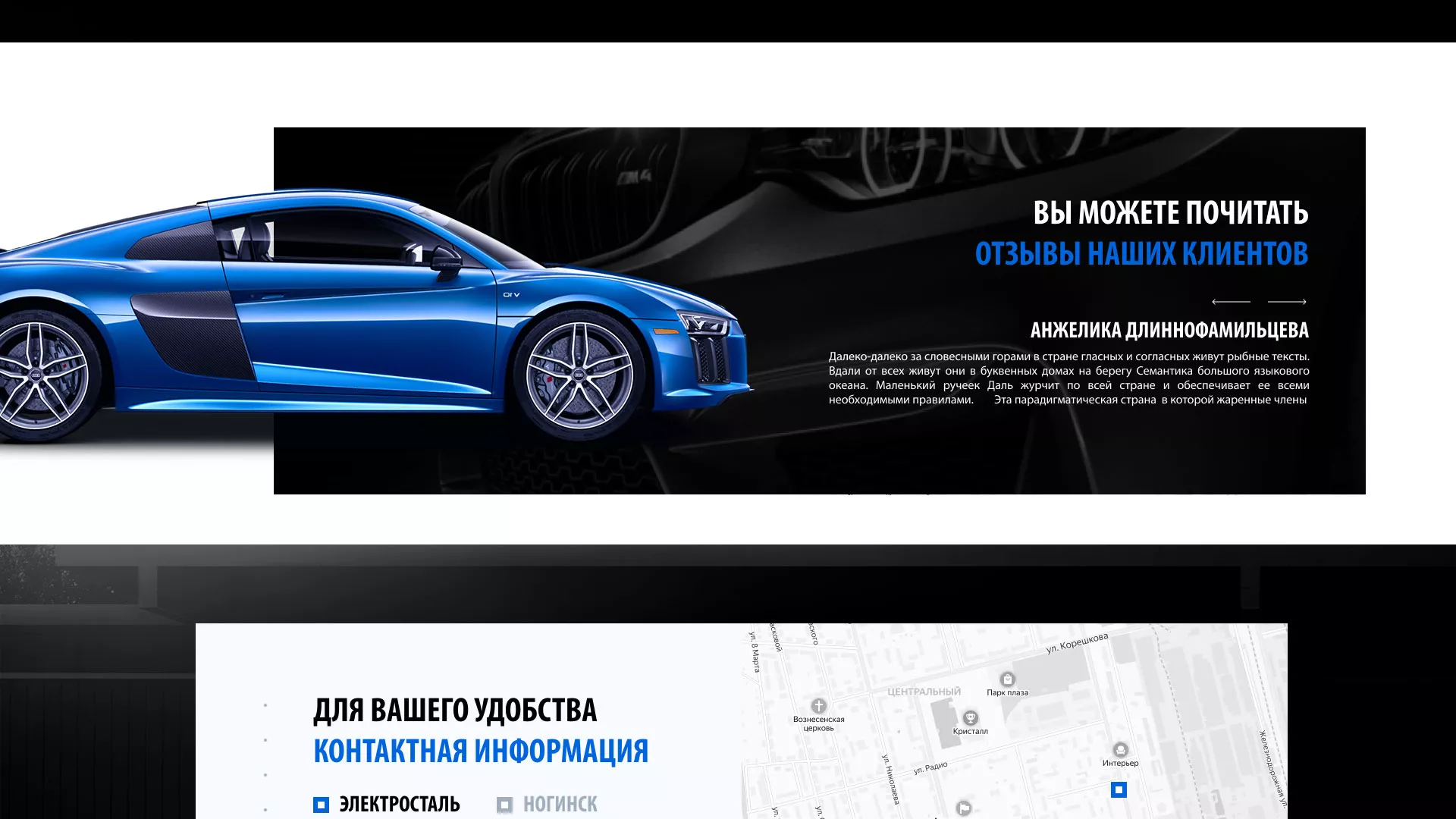 Разработка сайта магазина автозапчастей «М7» в Змеиногорске