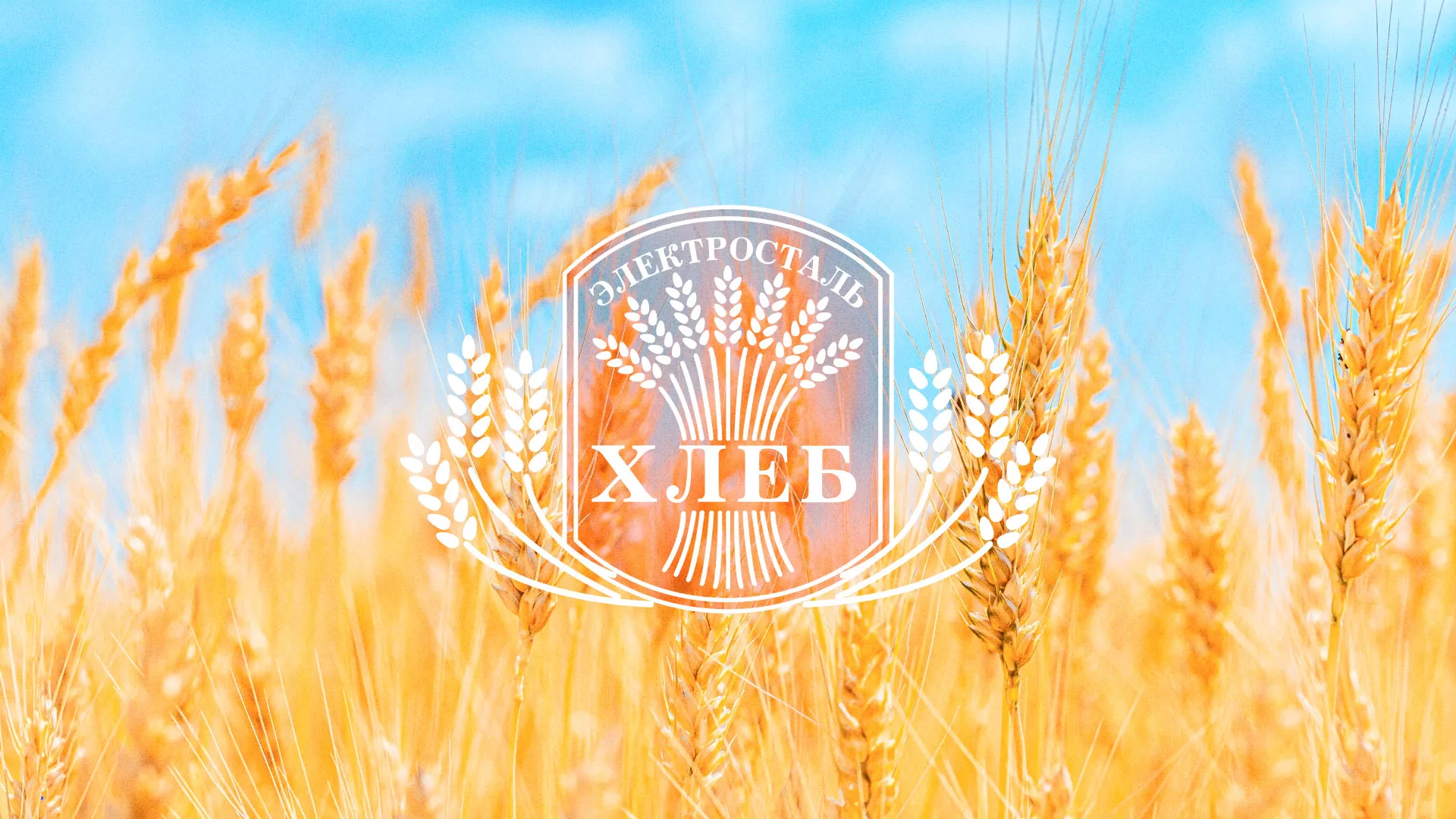 Создание сайта для хлебзавода в Змеиногорске