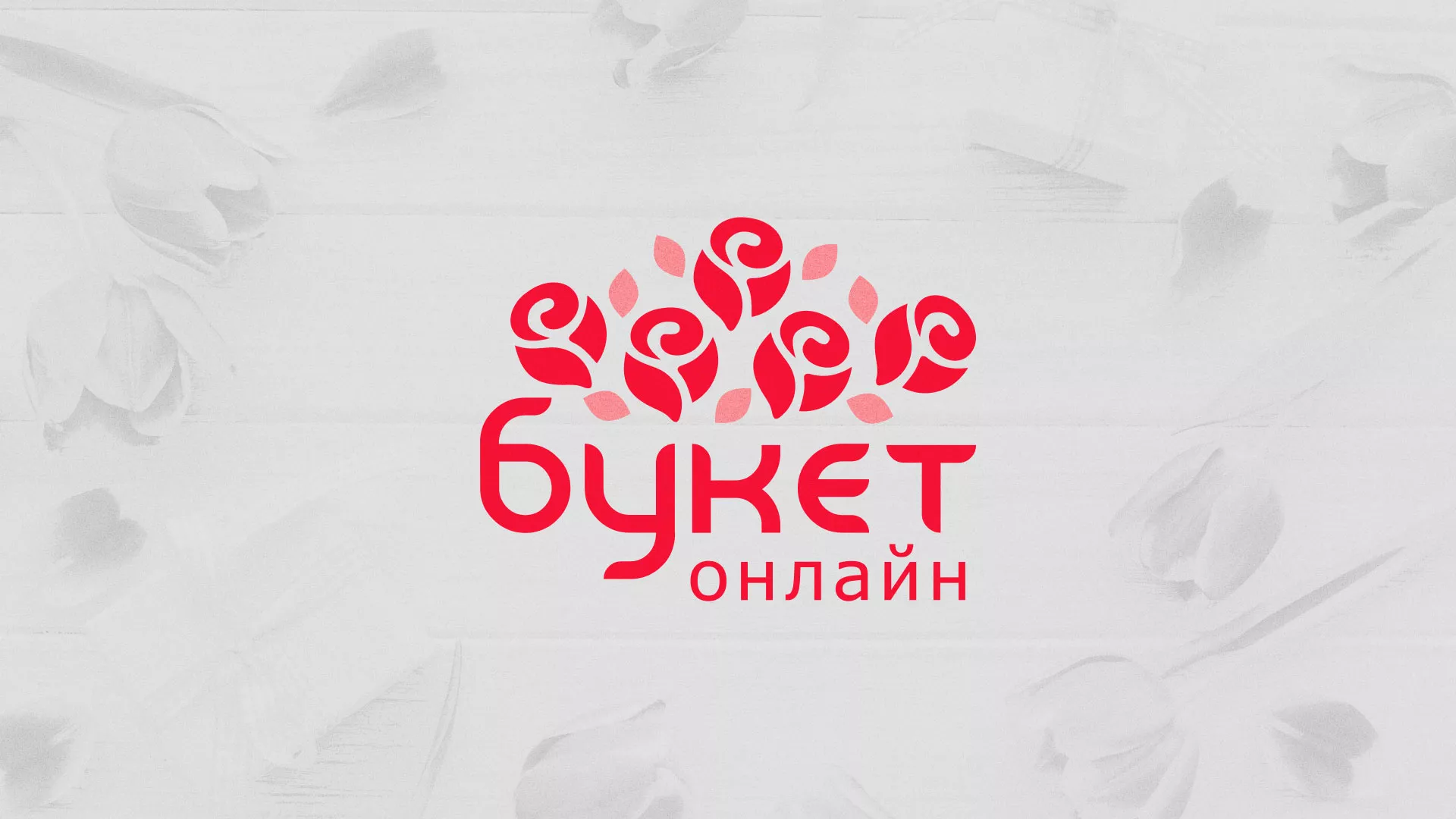 Создание интернет-магазина «Букет-онлайн» по цветам в Змеиногорске