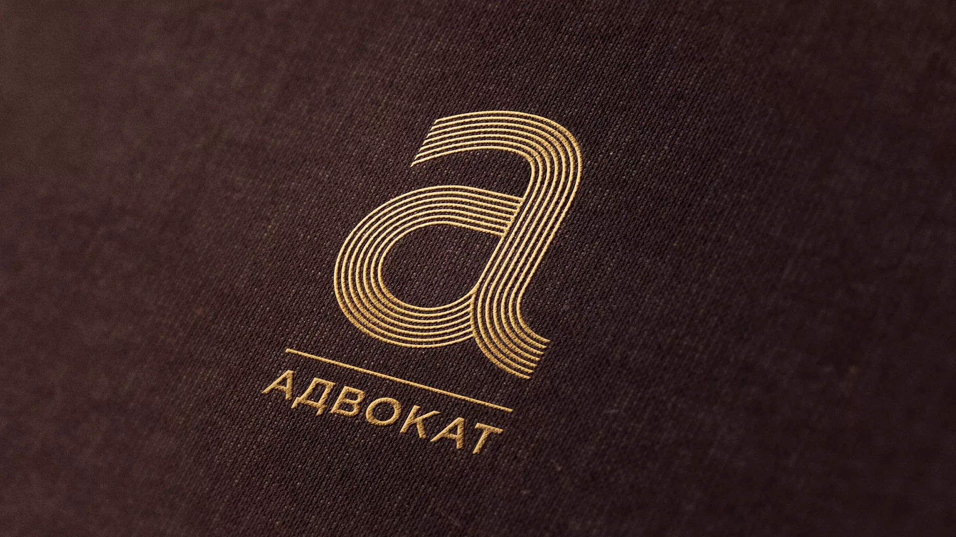 Разработка логотипа для коллегии адвокатов в Змеиногорске