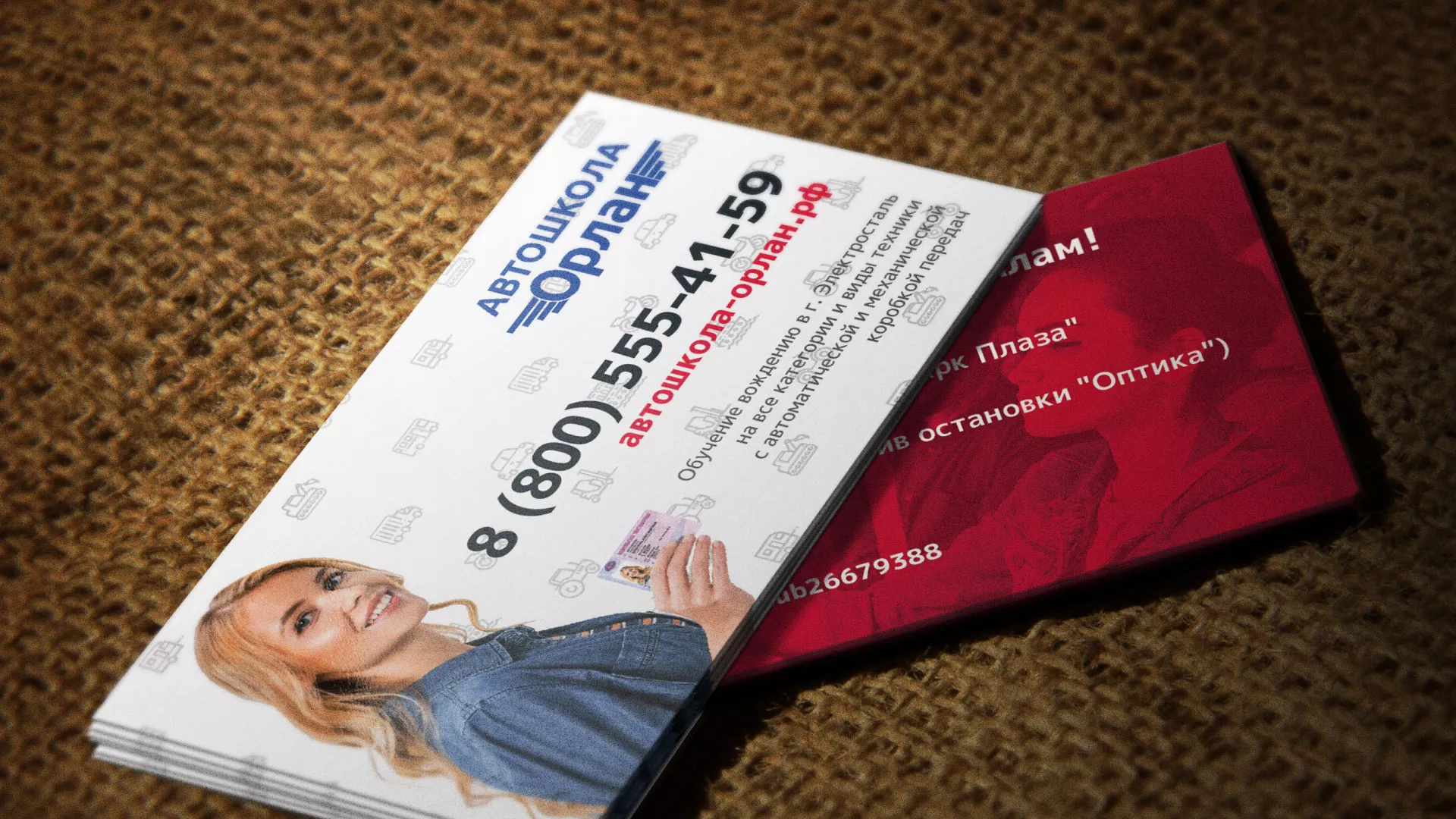 Разработка рекламных визиток автошколы «Орлан» в Змеиногорске