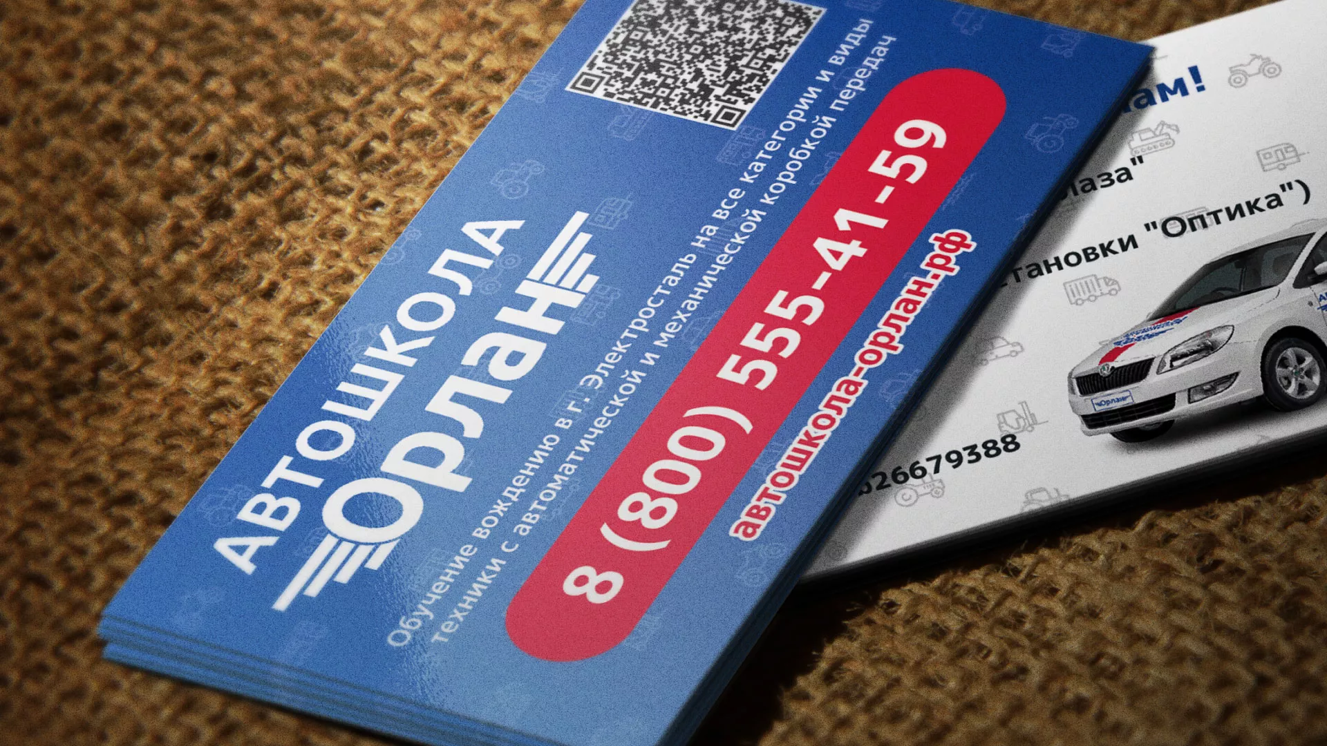 Разработка промо-визиток для автошколы «Орлан» в Змеиногорске