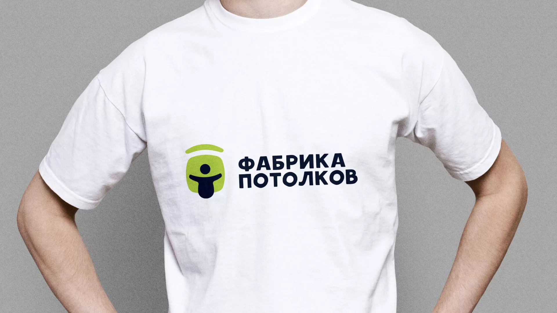 Разработка фирменного стиля для фабрики натяжных потолков в Змеиногорске