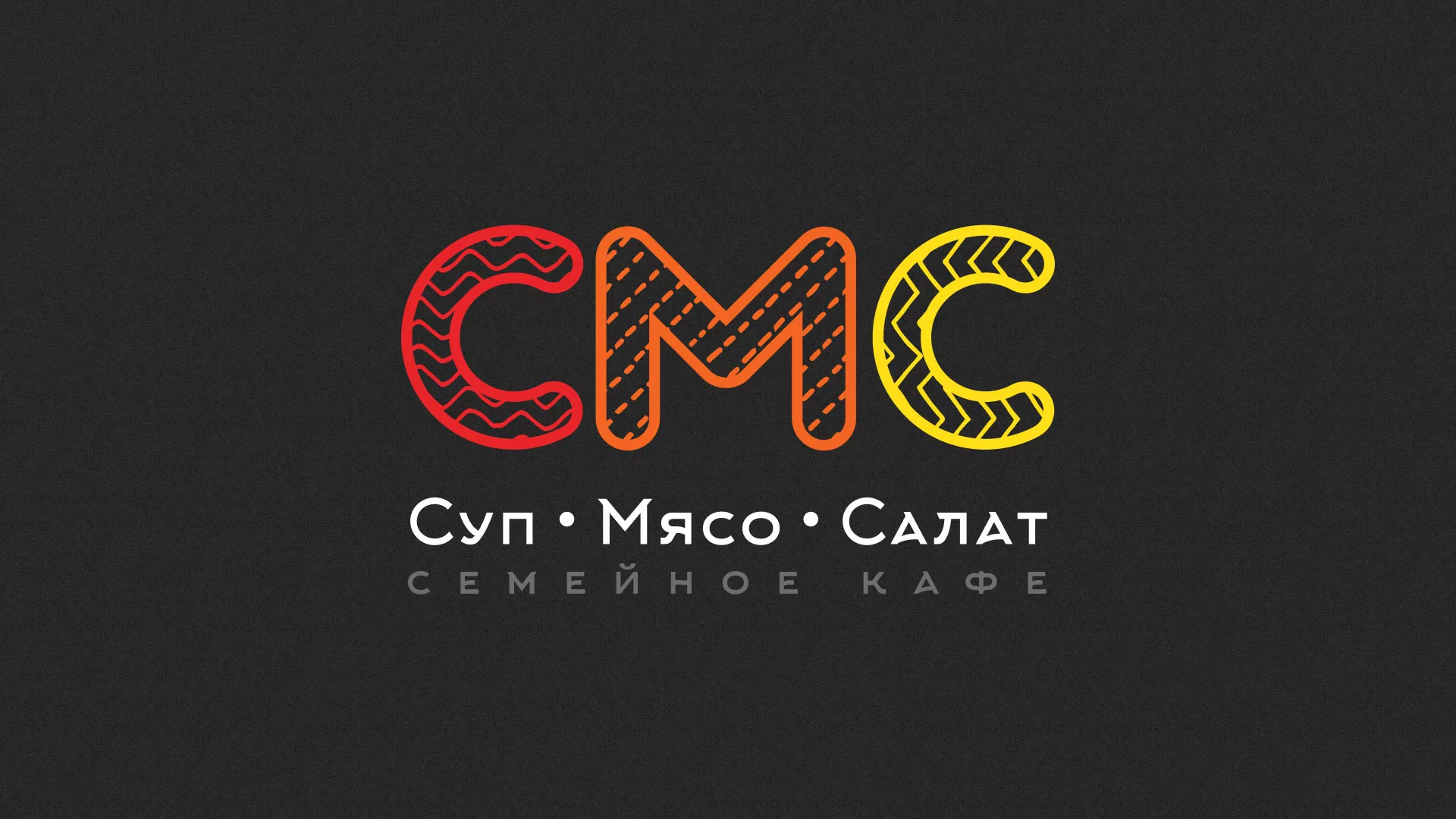 Разработка сайта кафе-столовой «Суп-Мясо-Салат» в Змеиногорске